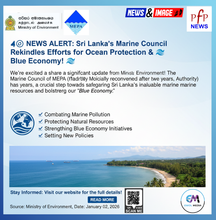 ශ්‍රී ලංකාවේ නිල් ආර්ථිකය (Blue Economy) ශක්තිමත් කරමින් සමුද්‍රීය පරිසර සභාව වසර දෙකකට පසු යළි රැස්වෙයි